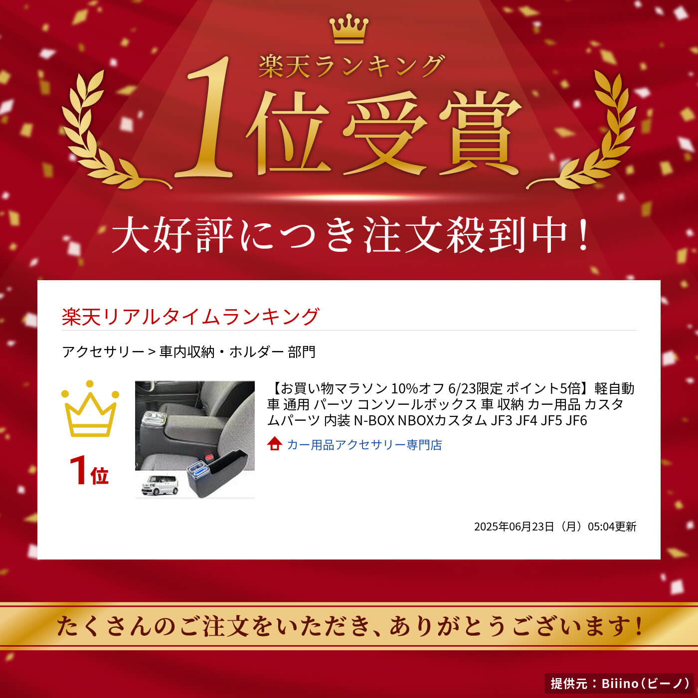 【お買い物マラソン10%オフ6/23限定ポイント5倍】軽自動車通用パーツコンソールボックス車収納カー用品カスタムパーツ内装N-BOXNBOXカスタムJF3JF4JF5JF6