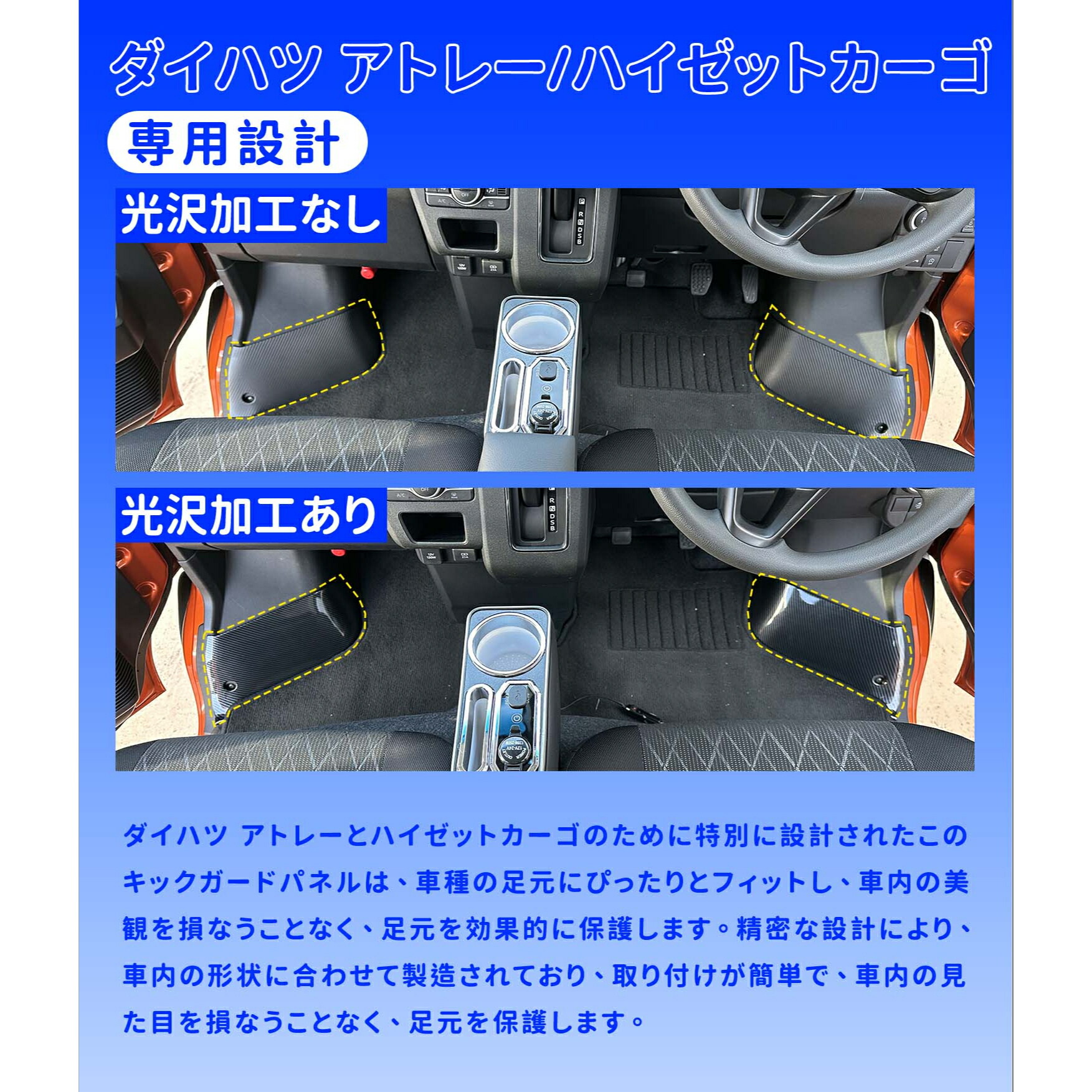 ハイゼットカーゴフットサイドパネル新型アトレーキックガードダイハツS700VS700WS710VS710W用左右セット車用アクセサリー送料無料