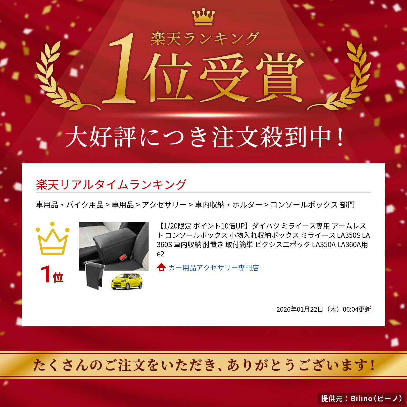 【1/20限定ポイント10倍UP】ダイハツミライース専用アームレストコンソールボックス小物入れ収納ボックスミライースLA350SLA360S車内収納肘置き取付簡単ピクシスエポックLA350ALA360A用e2