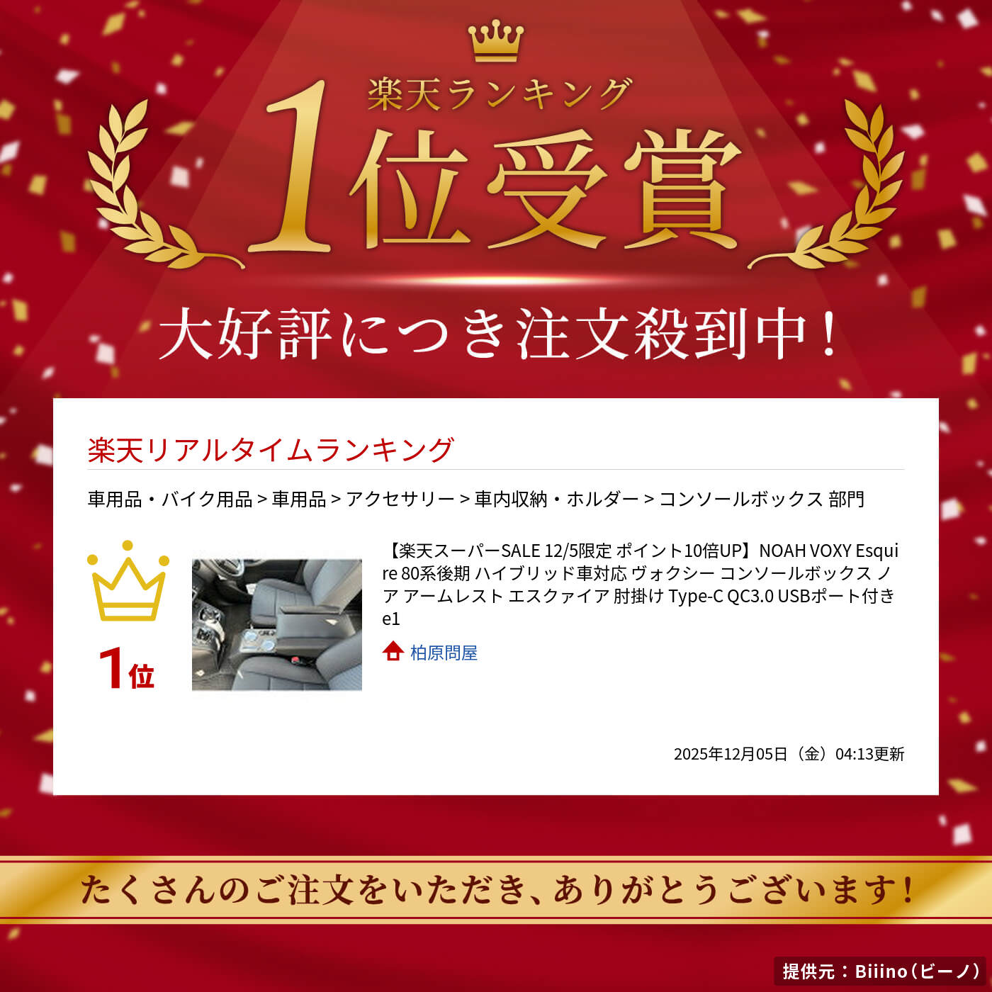 【楽天スーパーSALE12/5限定ポイント10倍UP】NOAHVOXYEsquire80系後期ハイブリッド車対応ヴォクシーコンソールボックスノアアームレストエスクァイア肘掛けType-CQC3.0USBポート付きe1