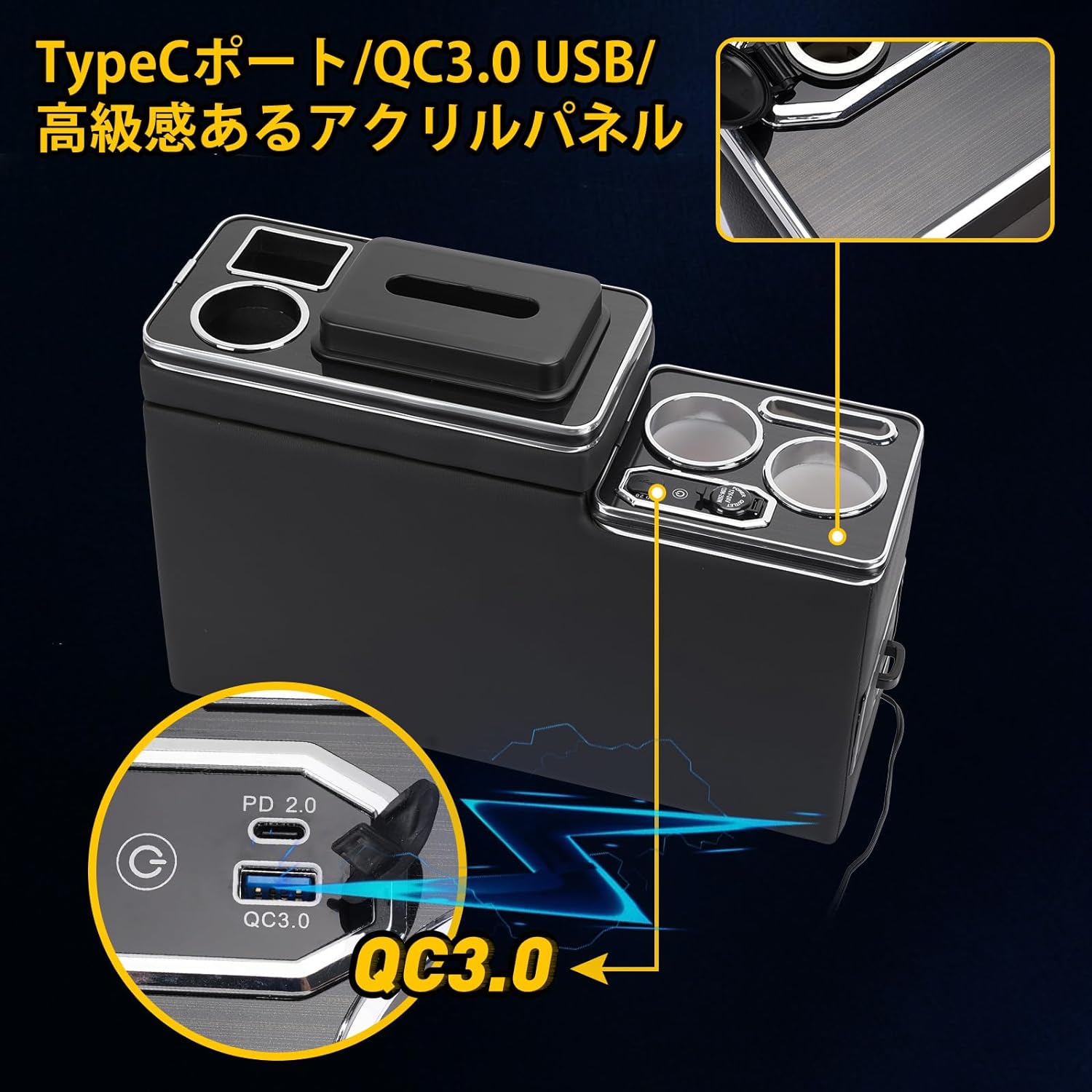 ヴォクシーコンソールボックスノアNOAH、VOXY、Esquire60/70/80系対応アームレスト取付簡単大容量収納Type-CQC3.0USBポート付きled点灯