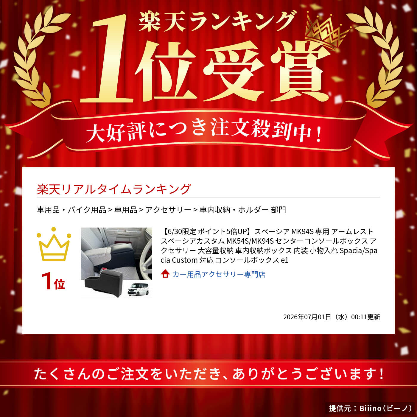 【7/1限定ポイント3倍UP】スペーシアMK94S専用アームレストスペーシアカスタムMK54S/MK94Sセンターコンソールボックスアクセサリー大容量収納車内収納ボックス内装小物入れSpacia/SpaciaCustom対応コンソールボックスe1