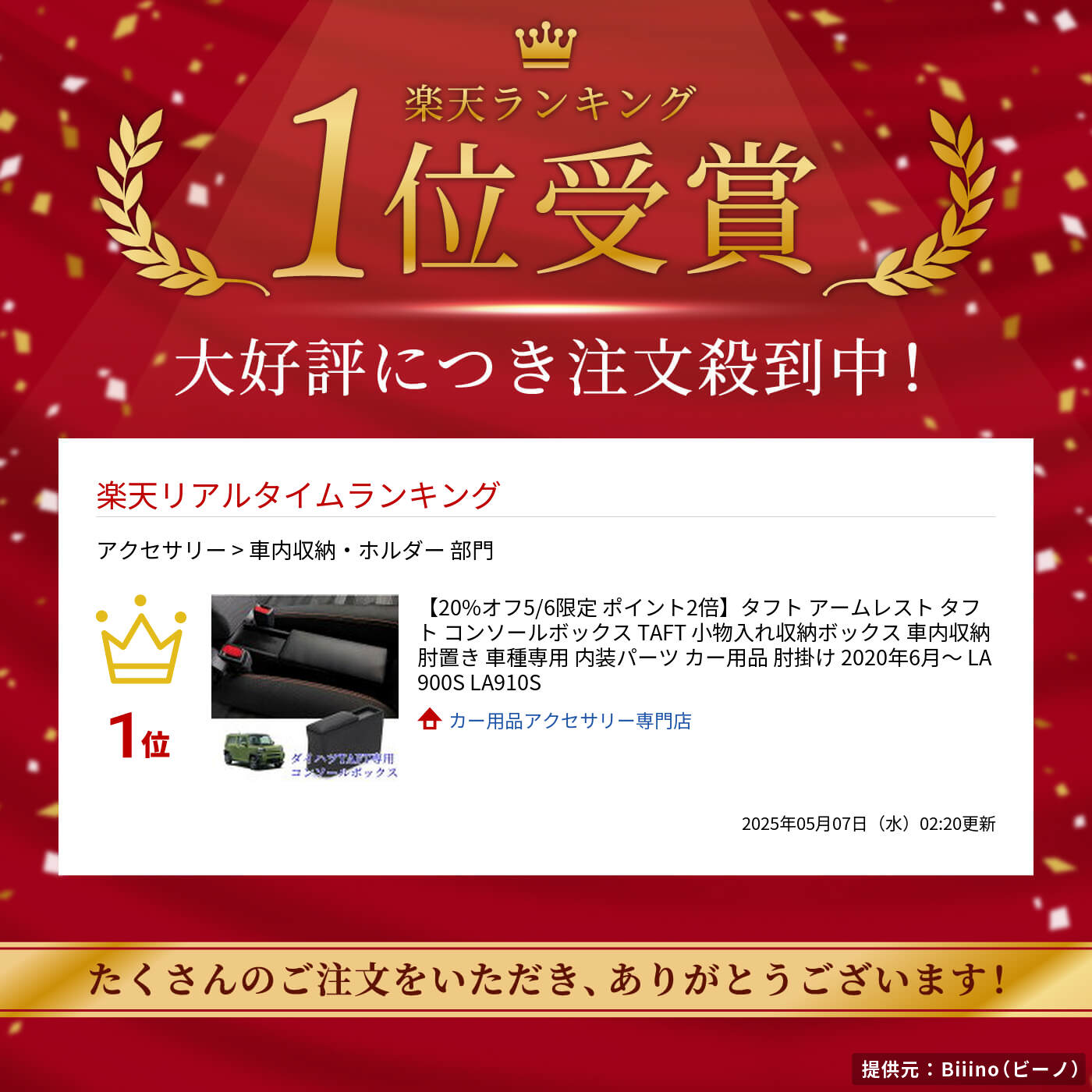 【20%オフ5/6限定ポイント2倍】タフトアームレストタフトコンソールボックスTAFT小物入れ収納ボックス車内収納肘置き車種専用内装パーツカー用品肘掛け2020年6月～LA900SLA910S