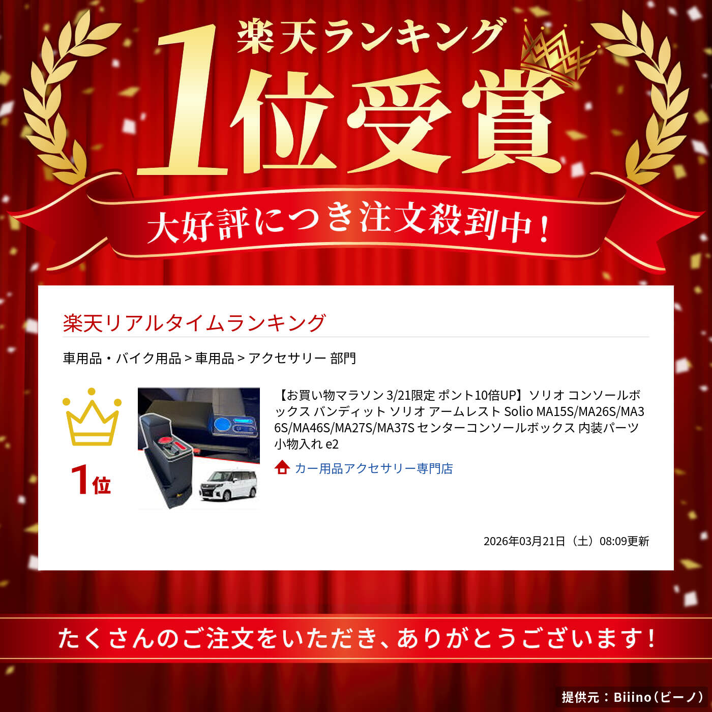 ソリオコンソールボックスバンディットソリオアームレストSolioMA15S/MA26S/MA36S/MA46S/MA27S/MA37Sセンターコンソールボックス内装パーツ小物入れ