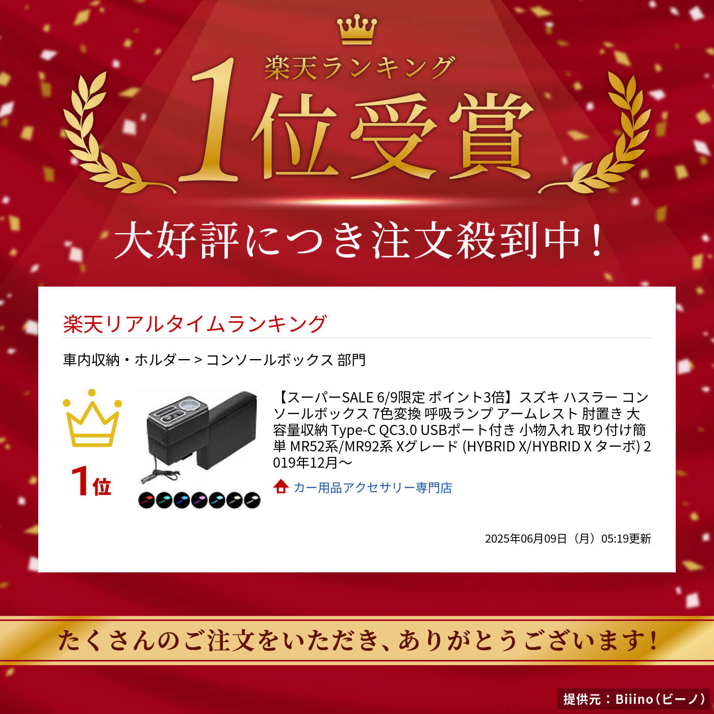 【スーパーSALE6/9限定ポイント3倍】スズキハスラーコンソールボックス7色変換呼吸ランプアームレスト肘置き大容量収納Type-CQC3.0USBポート付き小物入れ取り付け簡単MR52系/MR92系Xグレード(HYBRIDX/HYBRIDXターボ)2019年12月～