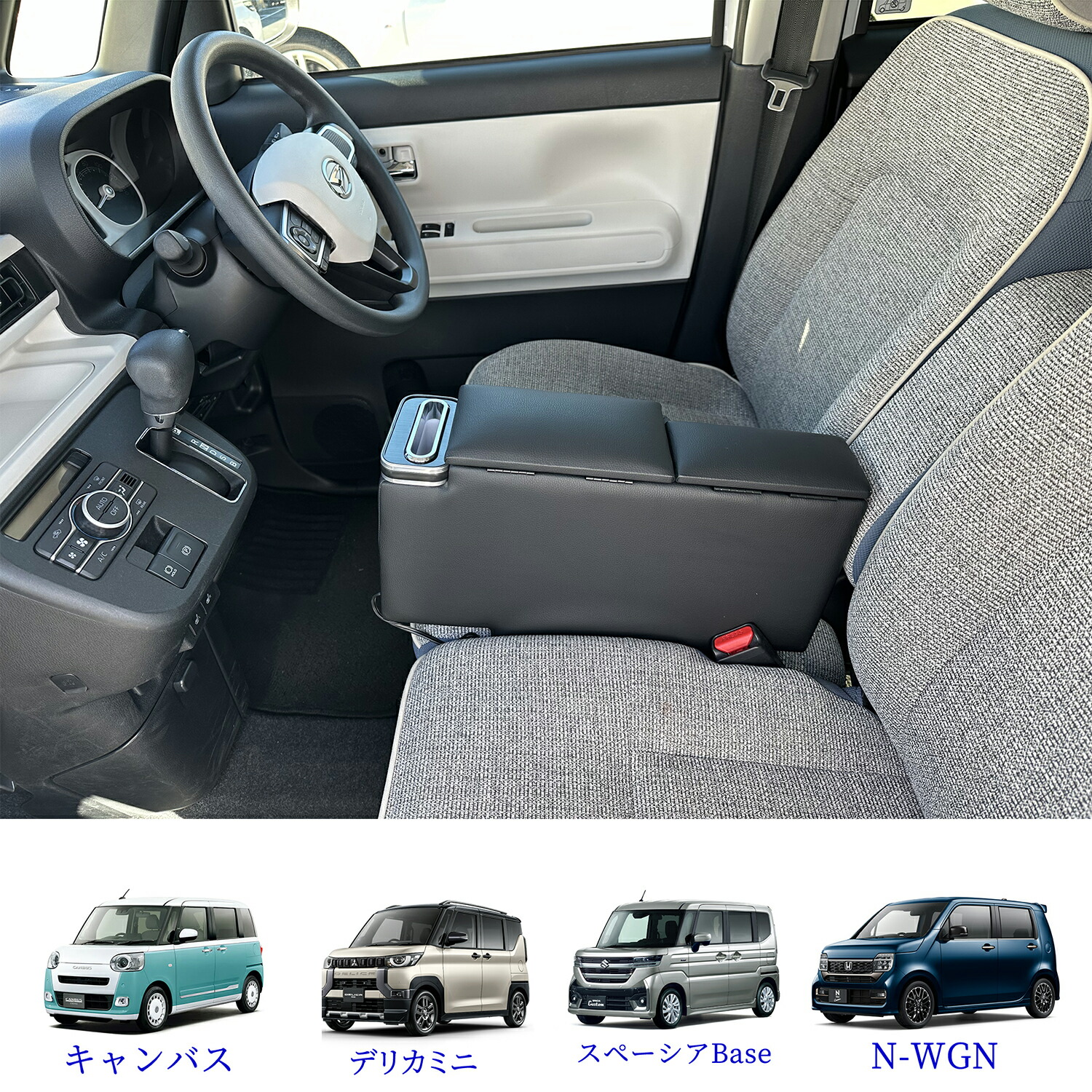 軽自動車 通用 パーツ コンソールボックス 車 収納 カー用品 カスタムパーツ 内装 N-BOX NBOXカスタム JF3 JF4 JF5 JF6 e2