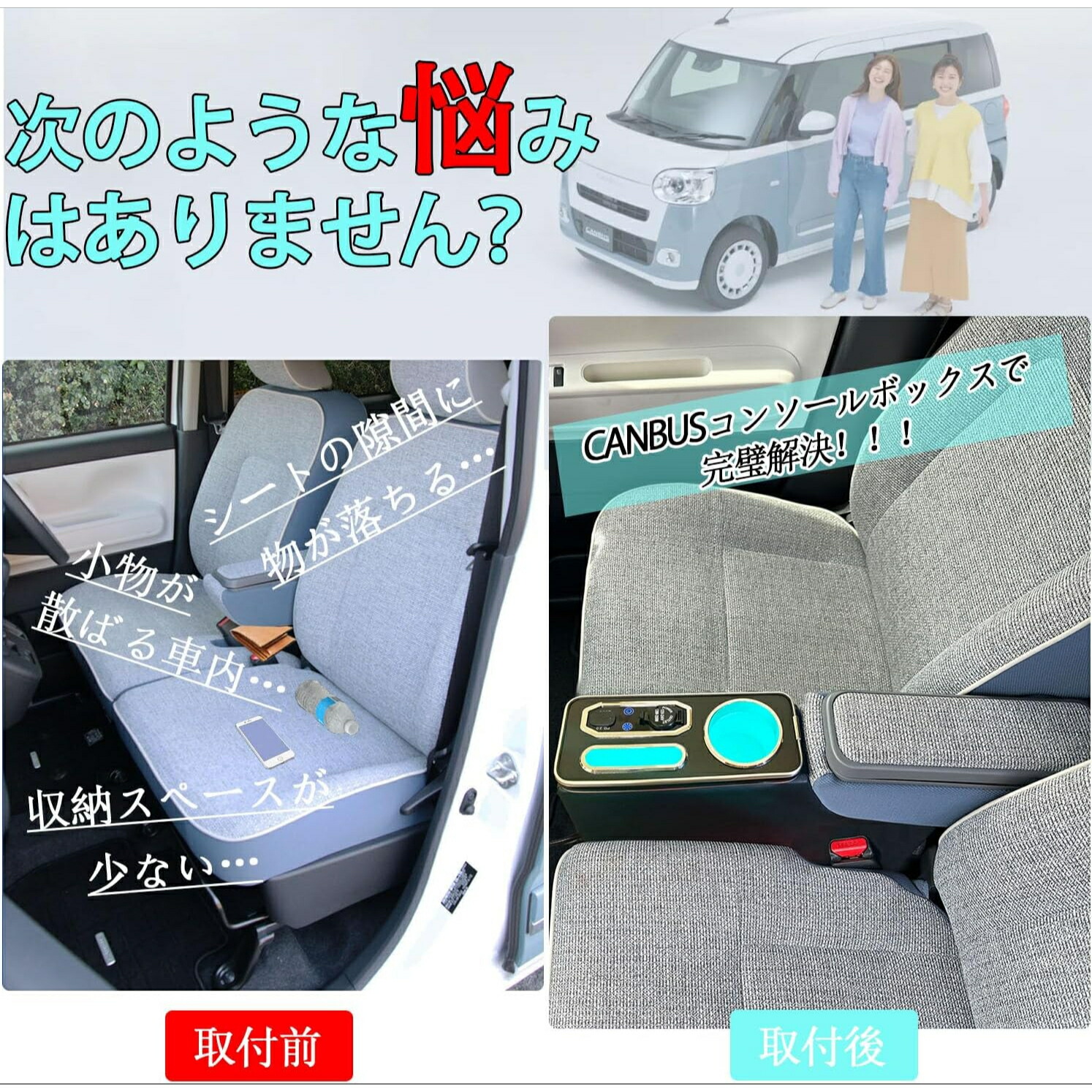 【7/15限定ポイント10倍】ダイハツムーヴキャンバス専用コンソールボックスLA800S/LA810S/LA850S/LA860S(2022年7月~)用アームレストコンソールmovecanbusに適用呼吸ランプ七色変換タイプC&タイプAポート付き車内収納ボックス車種専用設計