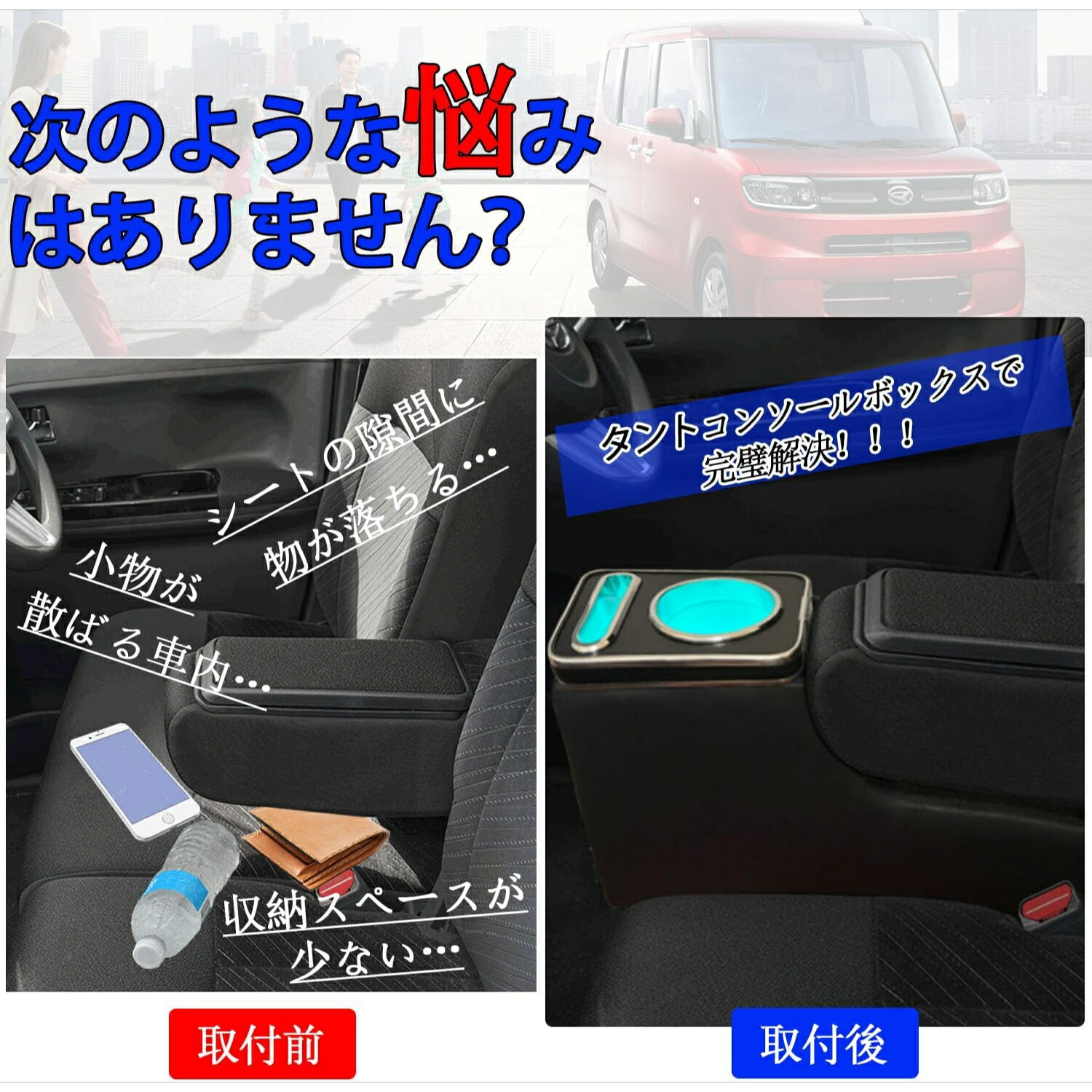 【7/15限定ポイント10倍】ダイハツタント/タントカスタム専用コンソールボックスLA650S/660S用アームレストコンソールTANTO/TANTOCUSTOMに適用タイプC&タイプAポート付き車内収納ボックスタントカスタムパーツ車種専用設計