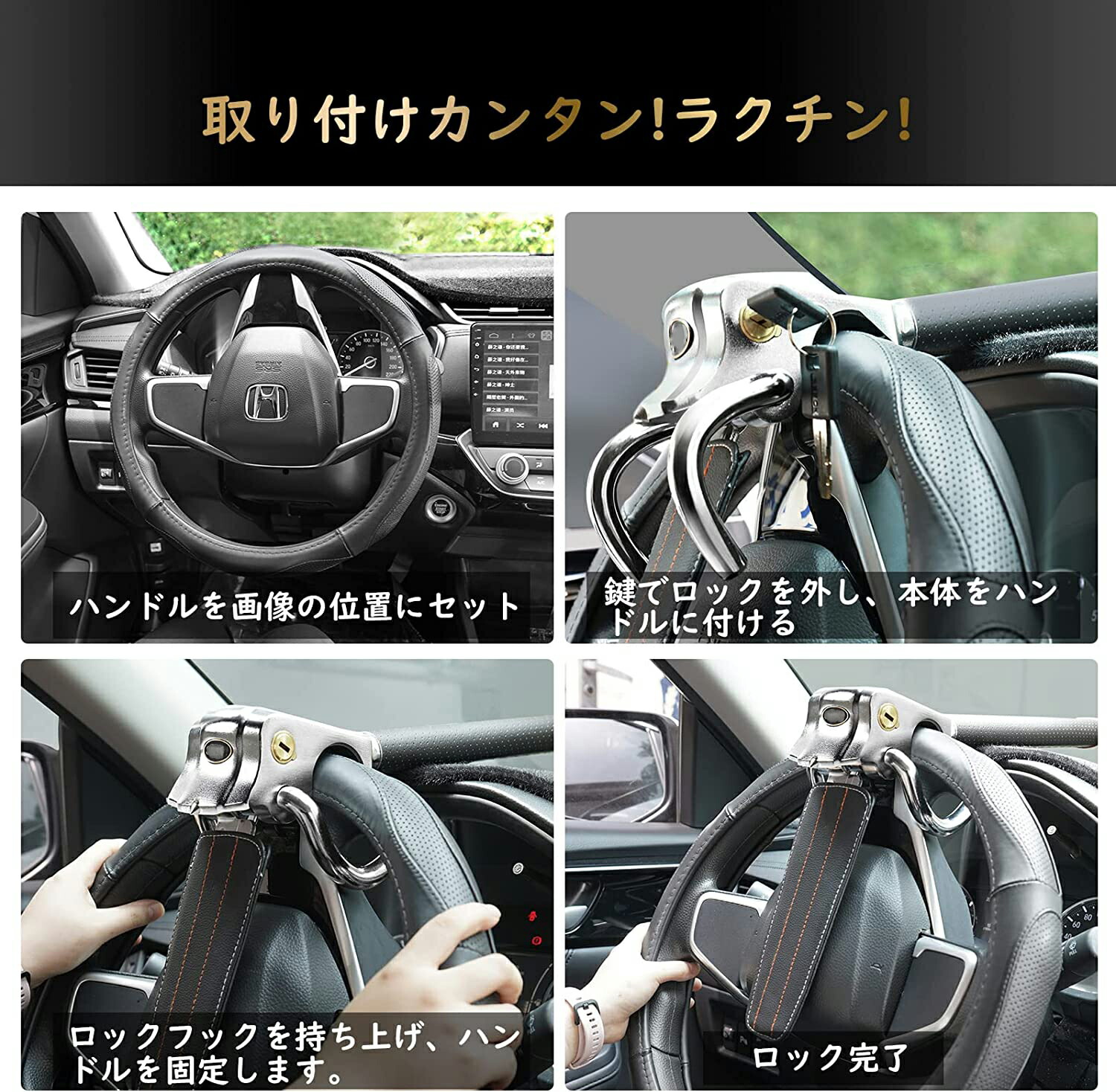 ハンドルロック車両盗難防止装置車カーセキュリティステアリングロック自動車幅広い車種に対応防犯盗難防止防犯グッズリレーアタック対策グッズ電波遮断ポーチ脱出用ハンマー簡単設置車用品