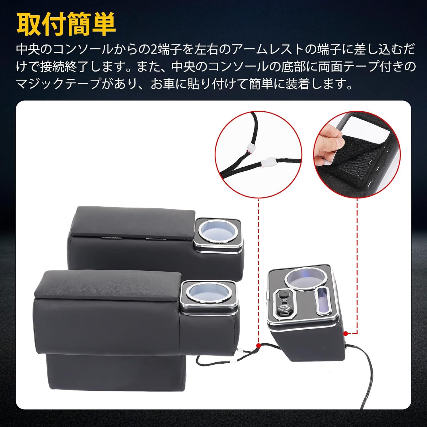 ハイエースレジアスエース200系アームレストコンソールボックスLED七色変換内装パーツ3個セットハイエースドリンクホルダーHIACE肘置きH200系ワイド標準1型~7型GL・スーパーGL（2004.8～現行）