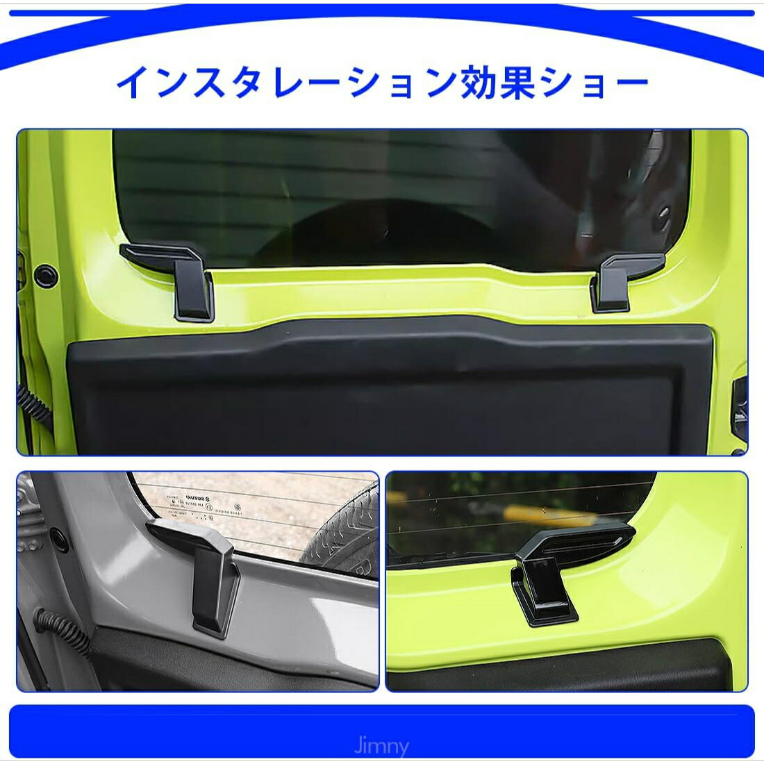 【2/4~2/5ポイント10倍】ジムニー専用リアデフォッガーカバーJB64JB74専用設計内装カスタムパーツアクセサリー簡単装着