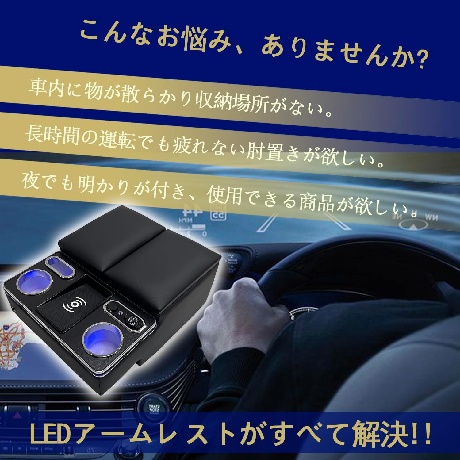 ハイエース200DX車専用コンソールボックス置くだけ充電