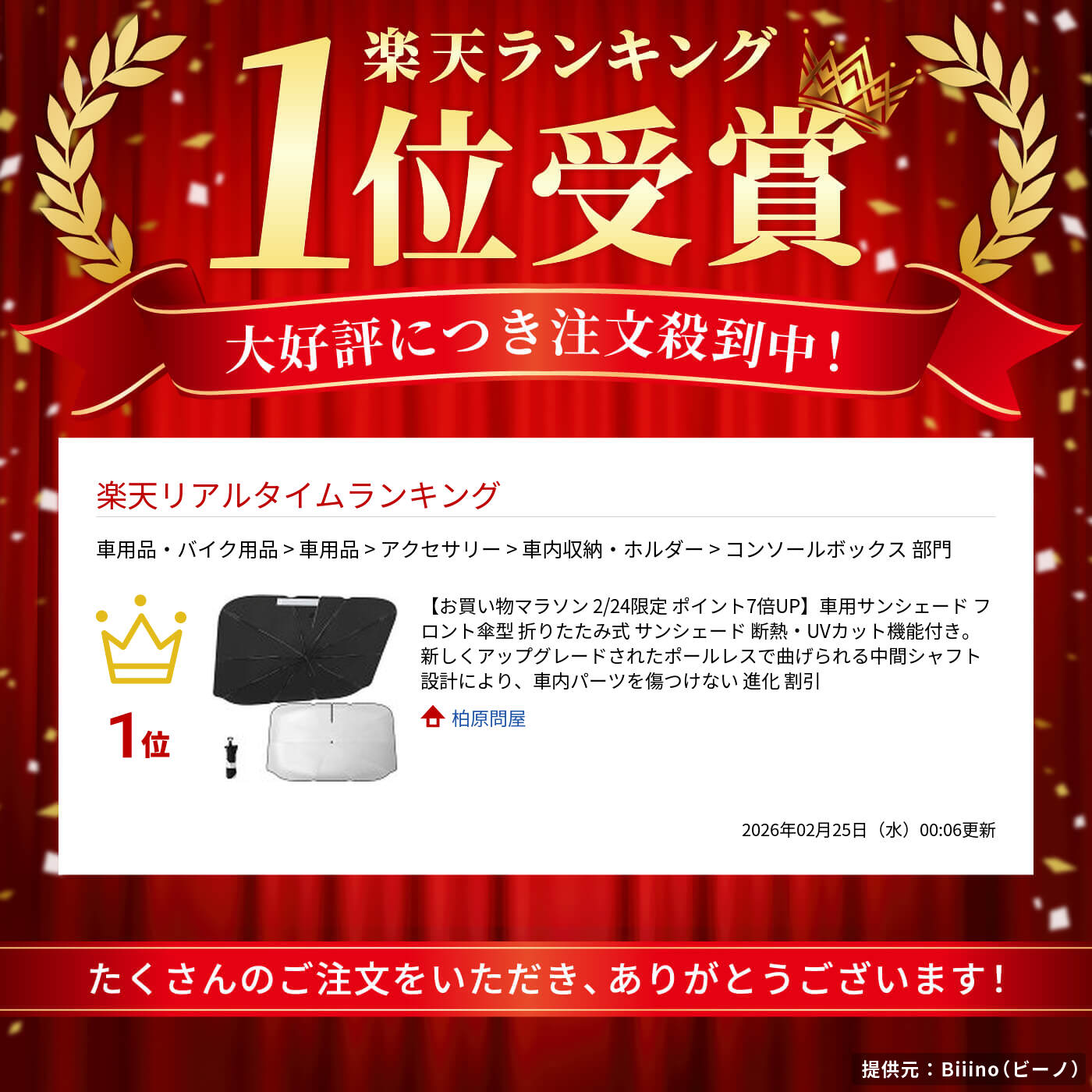 【お買い物マラソン2/25限定ポイント7倍UP】車用サンシェードフロント傘型折りたたみ式サンシェード断熱・UVカット機能付き。新しくアップグレードされたポールレスで曲げられる中間シャフト設計により、車内パーツを傷つけない進化割引