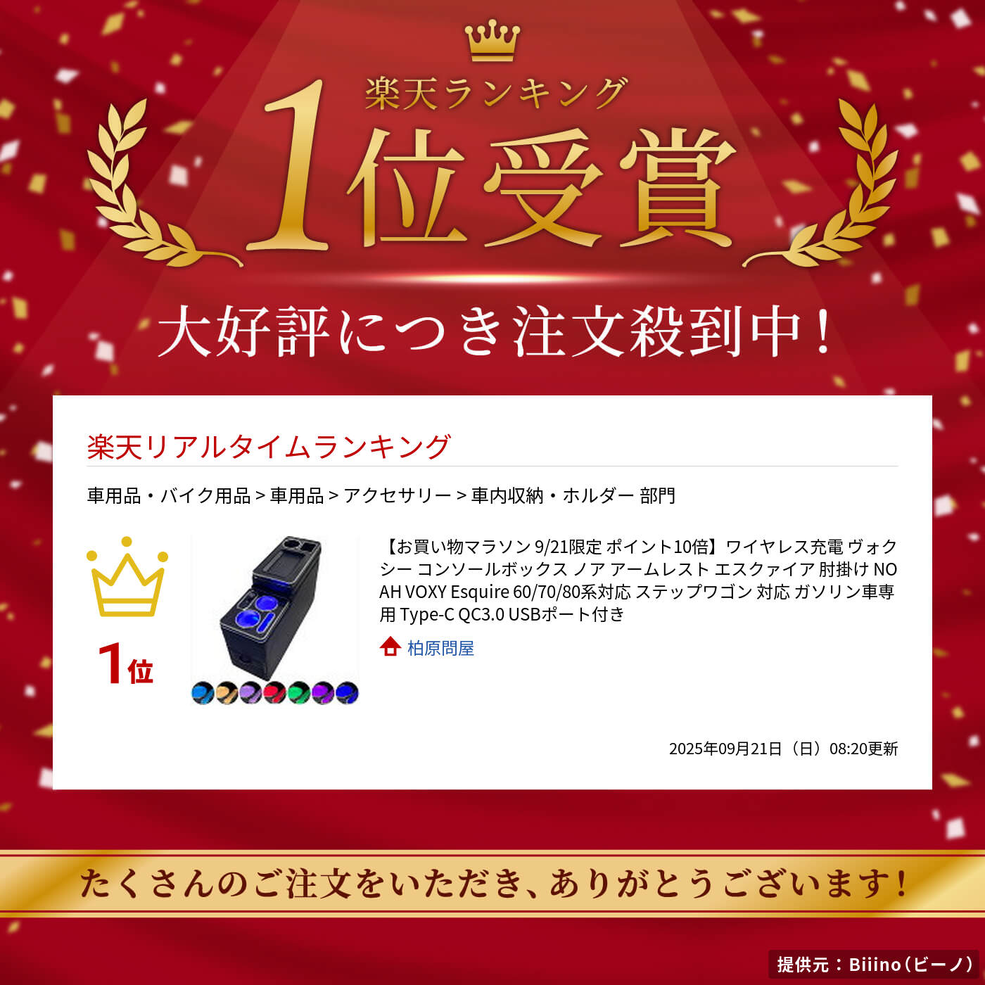 【9/13限定ポイント5倍】ワイヤレス充電ヴォクシーコンソールボックスノアアームレストエスクァイア肘掛けNOAHVOXYEsquire60/70/80系対応ステップワゴン対応ガソリン車専用Type-CQC3.0USBポート付き