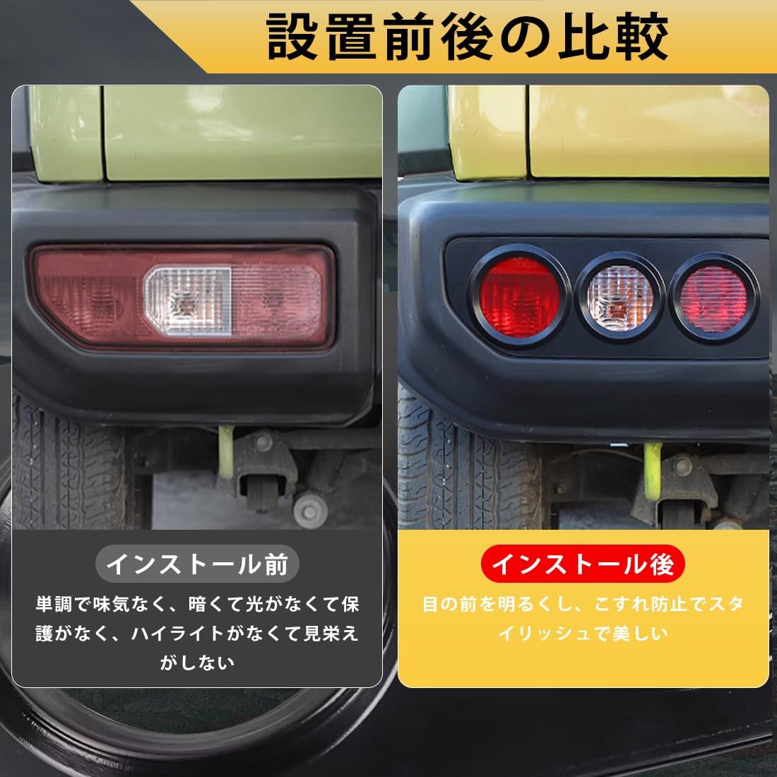【2/4~2/5ポイント10倍】ジムニーjb64テールランプカバーEE-217JB64JB74専用テールランプガード外装パーツアクセサリー