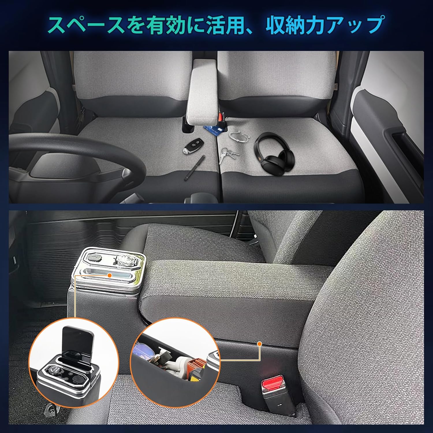 NBOXコンソールボックス