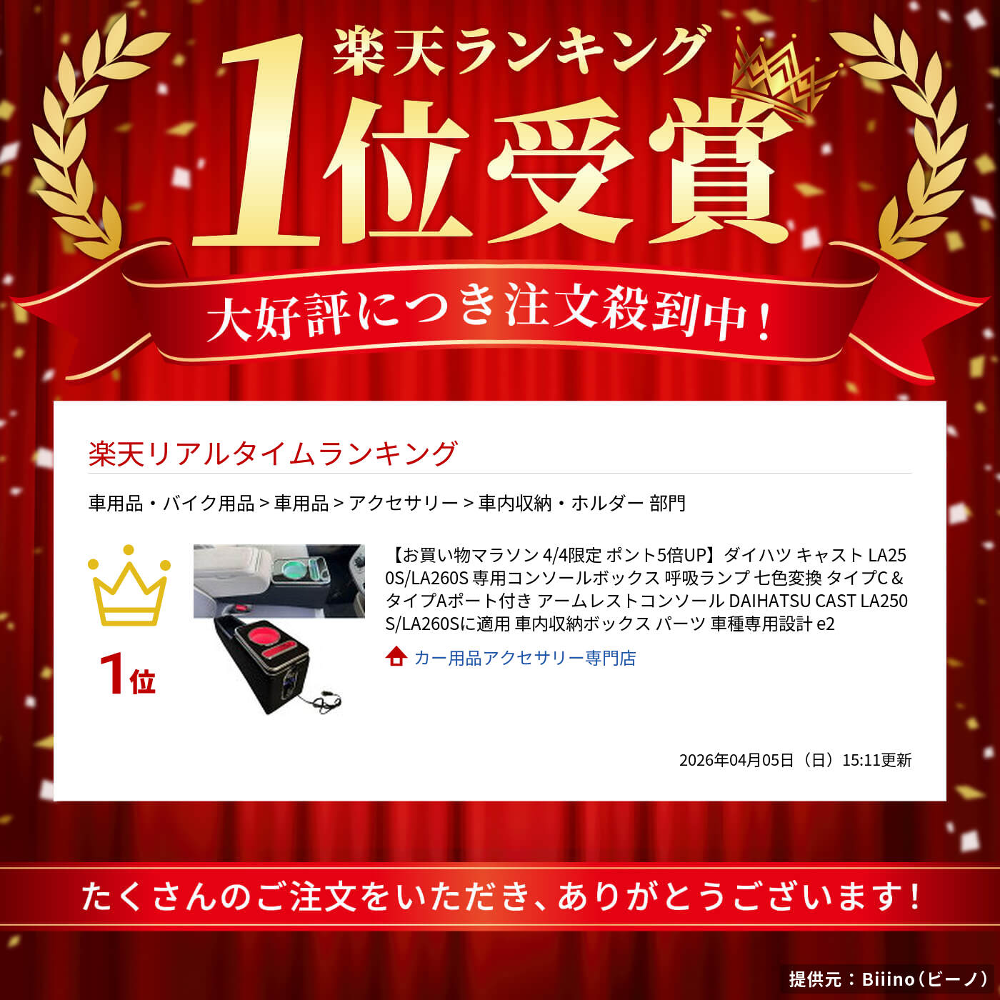 【お買い物マラソン4/4限定ポント5倍UP】ダイハツキャストLA250S/LA260S専用コンソールボックス呼吸ランプ七色変換タイプC&タイプAポート付きアームレストコンソールDAIHATSUCASTLA250S/LA260Sに適用車内収納ボックスパーツ車種専用設計e2