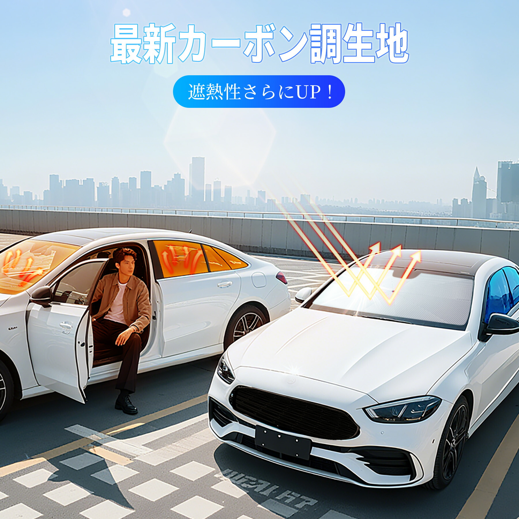 【お買い物マラソンポイント最大18倍】車用サンシェードフロント傘型折りたたみ式サンシェード断熱・UVカット機能付き。新しくアップグレードされたポールレスで曲げられる中間シャフト設計により、車内パーツを傷つけない進化したスプリング設計と強化された10本骨
