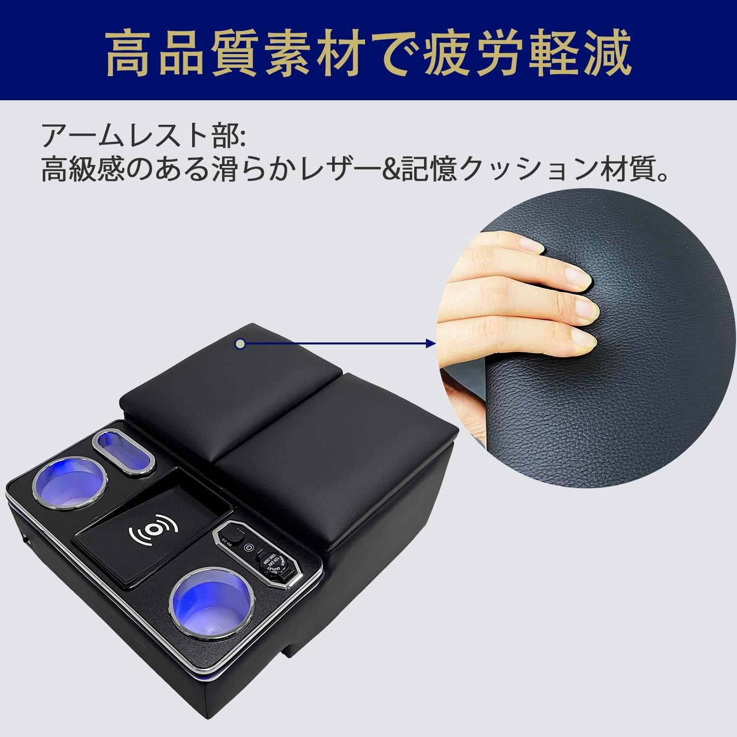 ハイエース200DX車専用コンソールボックス置くだけ充電