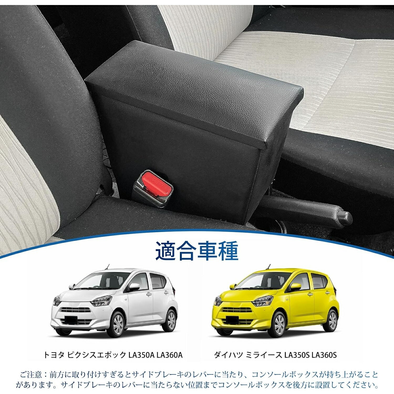 【お買い物マラソン10/24限定ポイント10倍】ダイハツミライース専用アームレストコンソールボックス小物入れ収納ボックスミライースLA350SLA360S車内収納肘置き取付簡単ピクシスエポックLA350ALA360A用