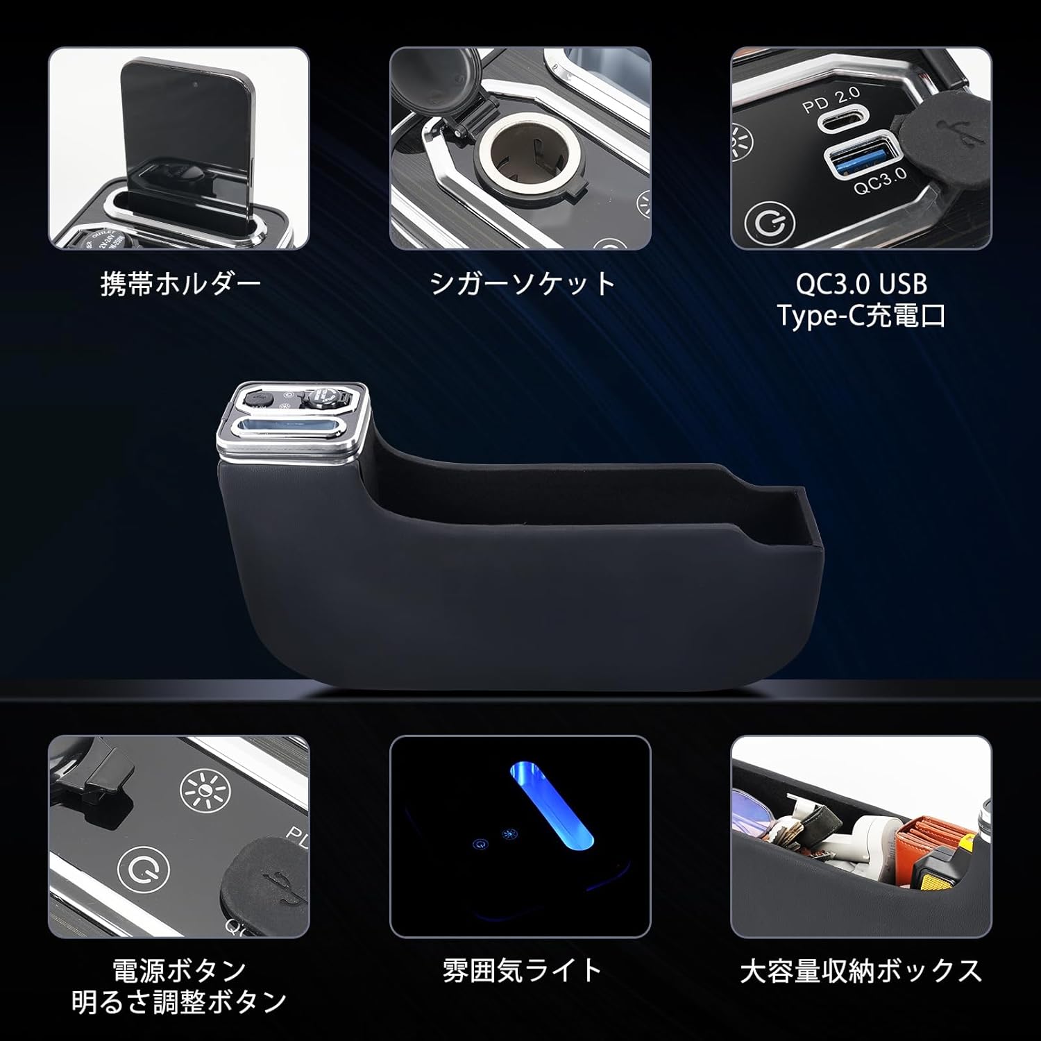 NBOXコンソールボックス
