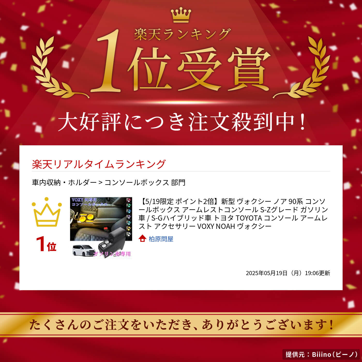 【5/19限定ポイント2倍】新型ヴォクシーノア90系コンソールボックスアームレストコンソールS-Zグレードガソリン車/S-Gハイブリッド車トヨタTOYOTAコンソールアームレストアクセサリーVOXYNOAHヴォクシー