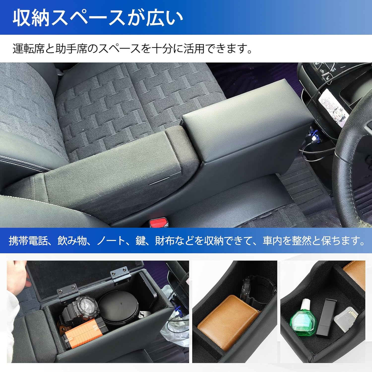 【500円OFFクーポン|10%オフ5/6限定ポイント2倍】コンソールボックスデリカミニB3系アームレストボックスコンソールボックス取付簡単収納ボックスDELICAMINIG/T/Gプレミアム/Tプレミアム(2023(令和5年)5月MC後～)対応