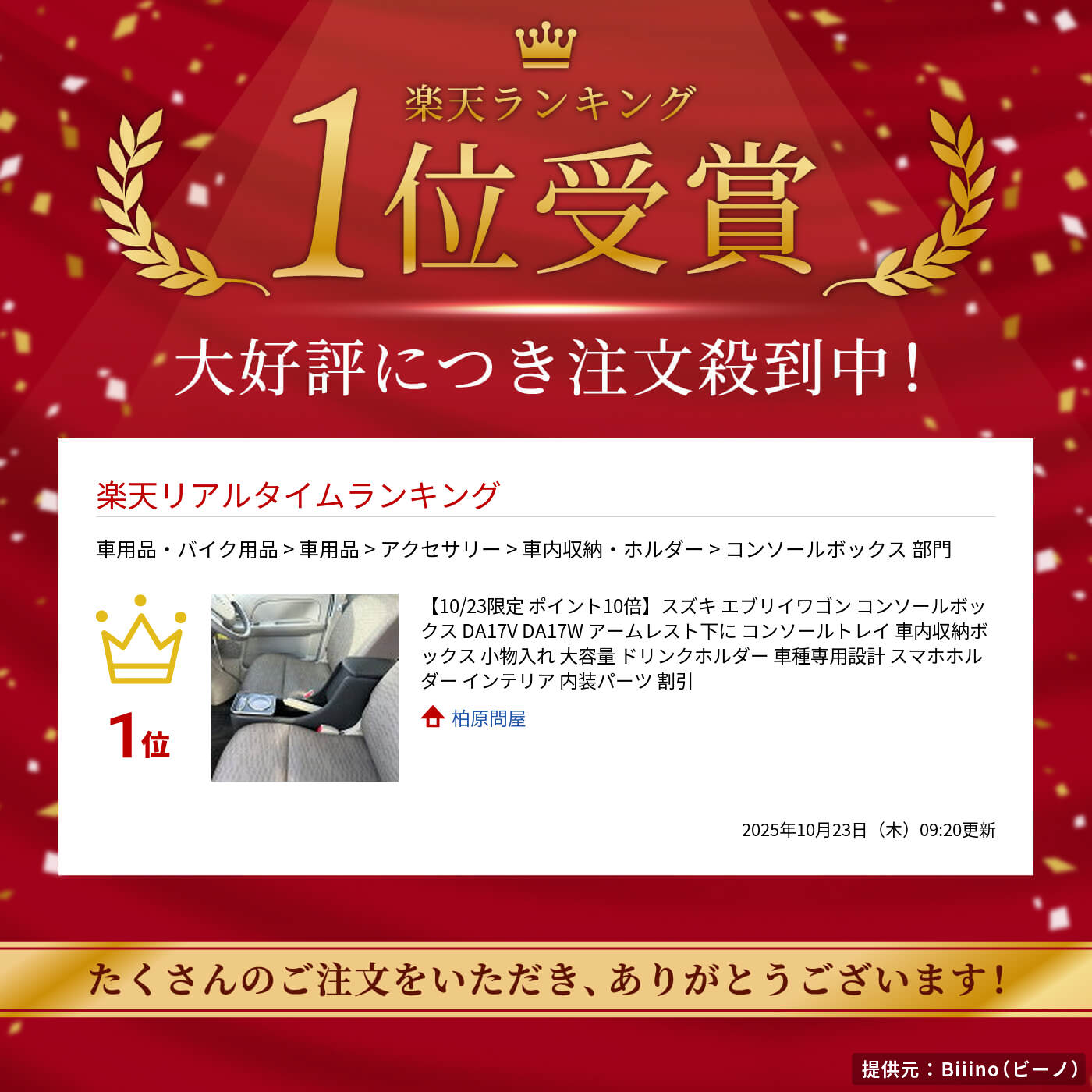 【9/30限定ポイント5倍】スズキエブリイワゴンコンソールボックスDA17VDA17Wアームレスト下にコンソールトレイ車内収納ボックス小物入れ大容量ドリンクホルダー車種専用設計スマホホルダーインテリア内装パーツ取付簡単